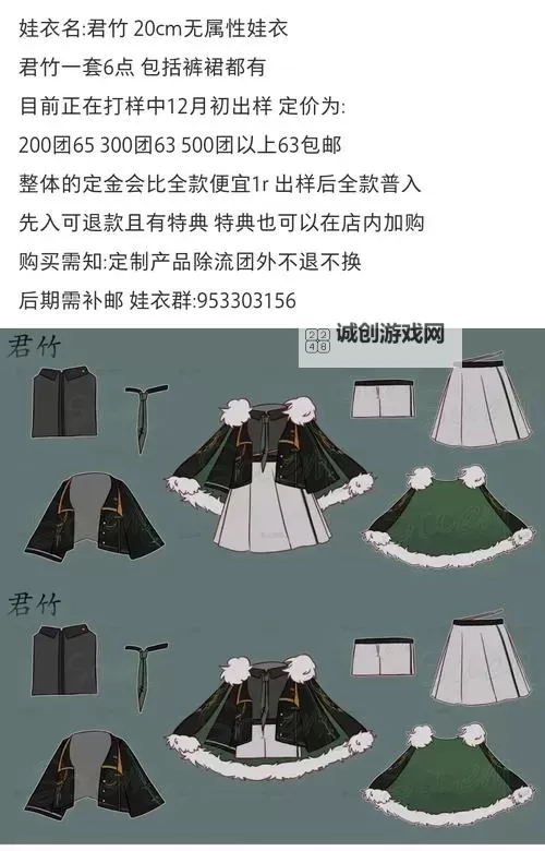 九阴真经落霄娃娃怎么获得:详细攻略与获取方法介绍图1