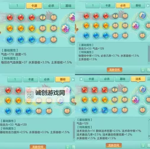 神武5逍遥外传地府怎么加点攻略详解图1