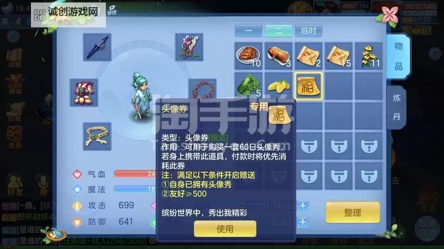 神武4武侯府适合平民吗：平民玩家是否值得挑战？图1