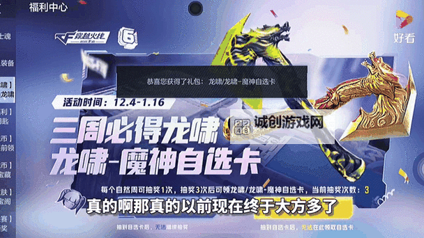 CF龙啸技能分析:掌握策略提升战斗力图1