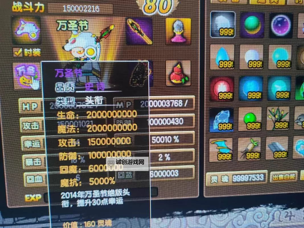 造梦西游3射日英雄:头衔最高品质全面解析图1