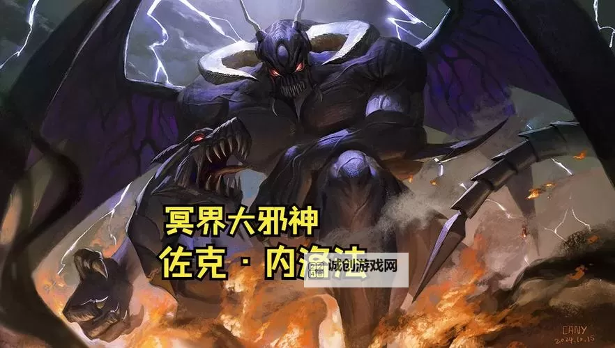 三幻神对决佐克:史诗级战斗全解析图1