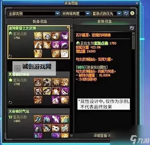 DNF武器强化10上11失败会掉0吗:强化失败后是否会损失材料或装备图1