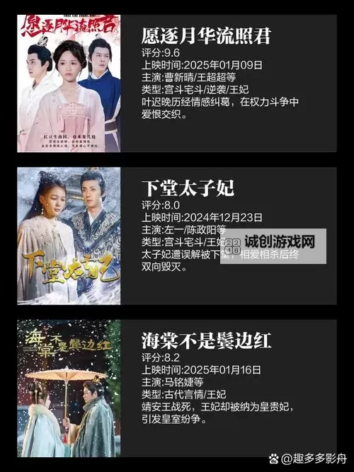 在御花园进入太子妃小说：宫廷秘事与爱恨交织的传奇图2