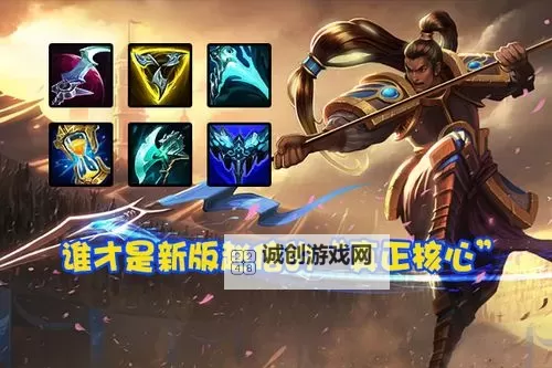 LOL赵信打野出装攻略:最佳装备搭配与技巧分析图1