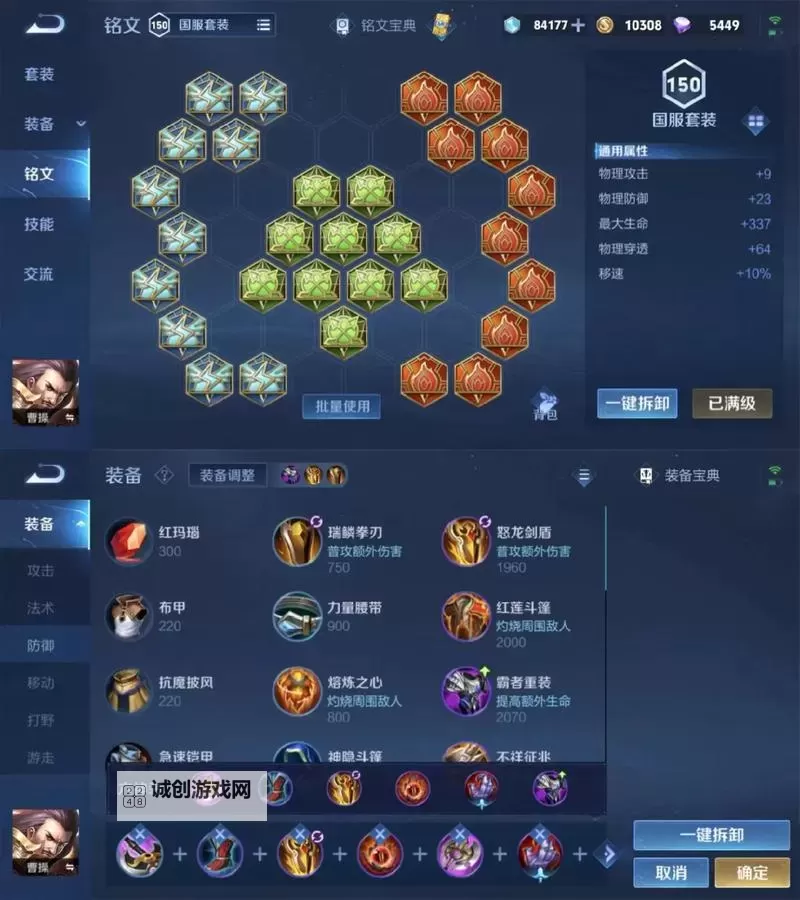 敖隐出装铭文推荐张大仙：打造最强输出攻略图2