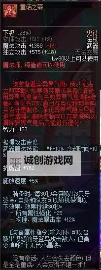 DNF红字书怎么获得：详细攻略与途径解析图2