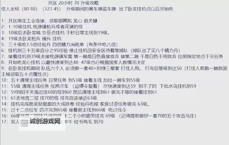 御龙天下怎么赚钱：新手攻略与最佳赚钱方法全揭秘图1