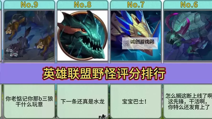 LOL打野宠物哪个好：最全推荐指南图1