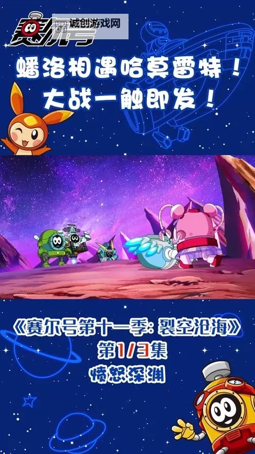 赛尔号新手任务哈莫雷特怎么打攻略指南图1