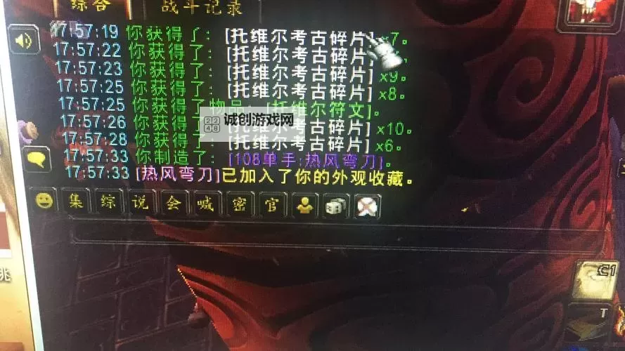 托维尔考古掉落列表详解:全面解析稀有物品与奖励图1