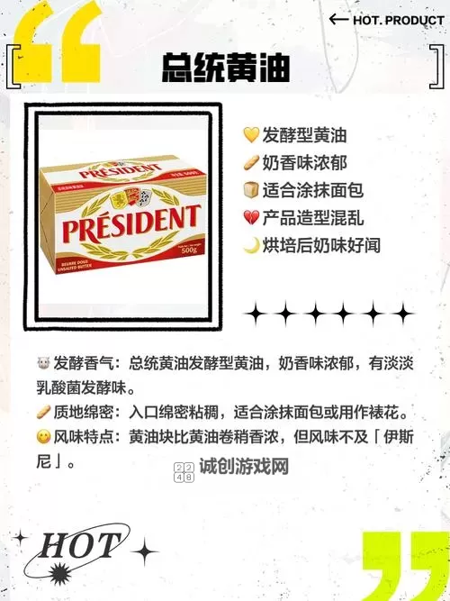 探索优质资源：免费黄油网站推荐与使用指南图1