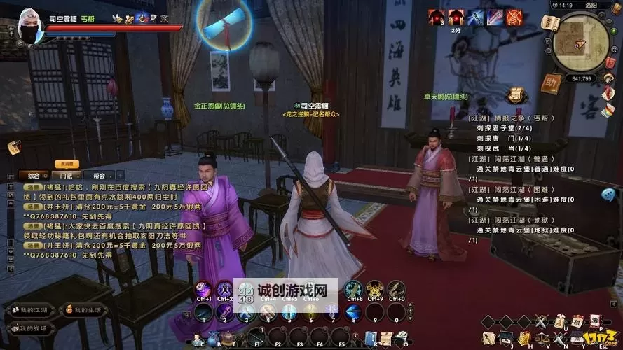 九阴真经侠怎么刷恶技巧全解攻略图1