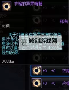 浓缩的异界精髓去哪打？探秘终极获得之地图2