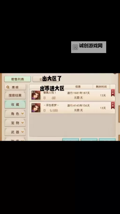 问道2023合区查询指南：最新合区信息全了解图1