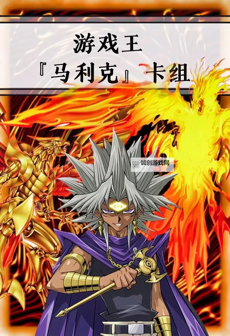 全面解析太阳神之翼神龙卡组的强大策略与核心卡牌图1