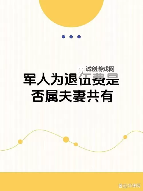 军人婚姻介绍所电话:为军人家庭幸福护航的专业联系方式图1
