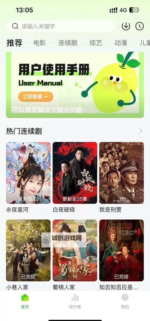 探索国产一级a免一级a免费:免费高清资源一站体验图1