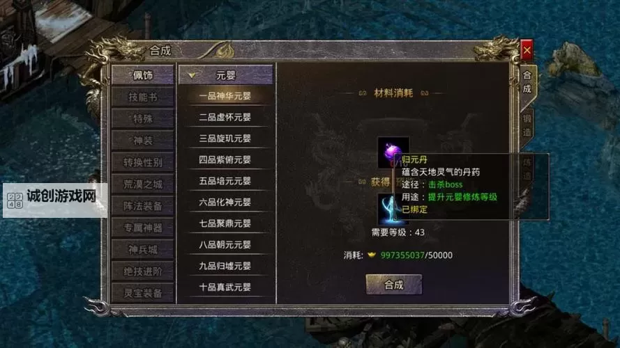 第一把魔剑卖了多少：揭开传奇装备的神秘面纱图1