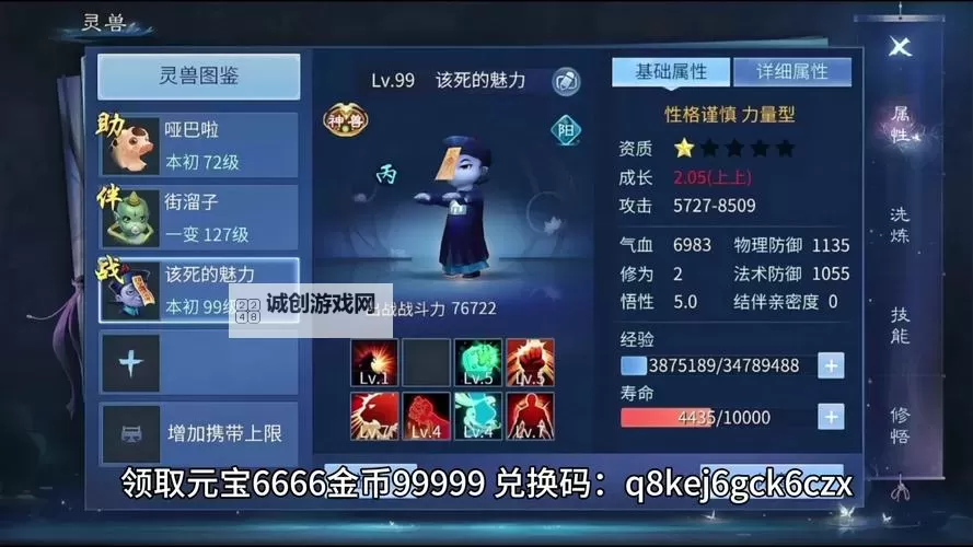 《倩女幽魂老妖辅助攻略：助你轻松通关的最佳装备与技巧》图2