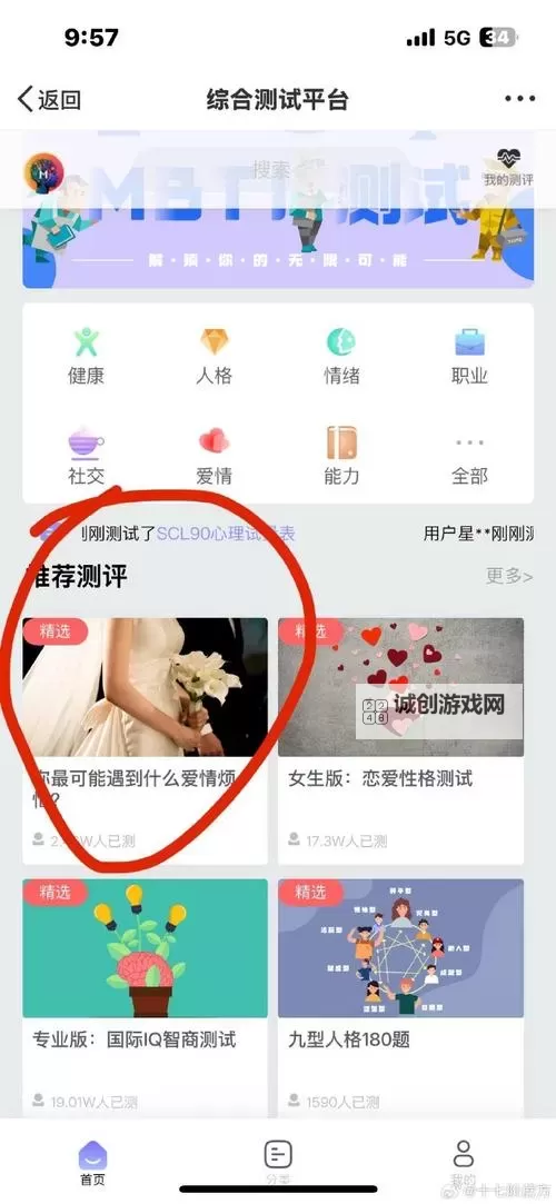 探索最佳选择：永久免费情感网站推荐与评测图1