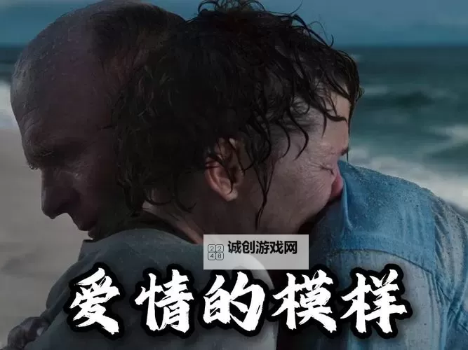 最美情侣2019中文版：浪漫爱情的经典之作图1