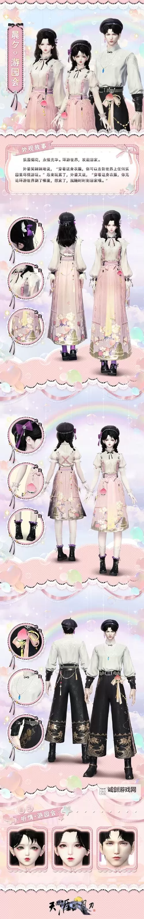 天涯明月刀分渠道服和官服吗？详解区别与选择指南图1