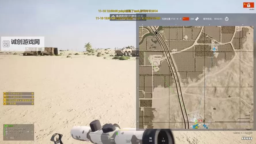 战术小队电脑配置指南:打造高效作战的理想装备图1