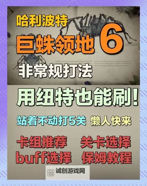 《驯服的吸血蛛缰绳哪里刷容易出：最有效的刷取地点与方法指南》图1