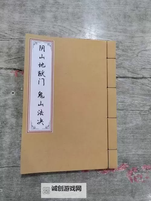 九阴真经封劲是什么：揭秘武学奥秘与修炼法门图1