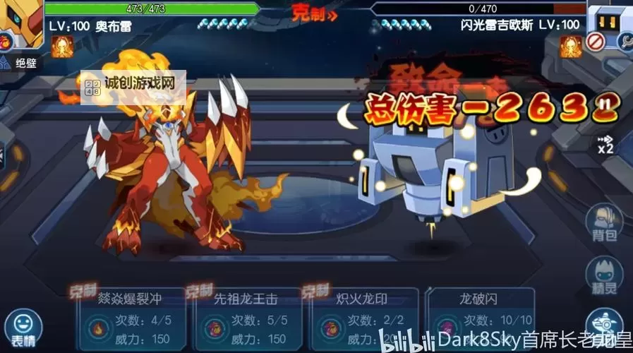 赛尔号龙族三巨头被谁杀的揭秘与背后真相图1