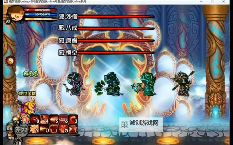 造梦西游三所有物品合成公式全攻略图1