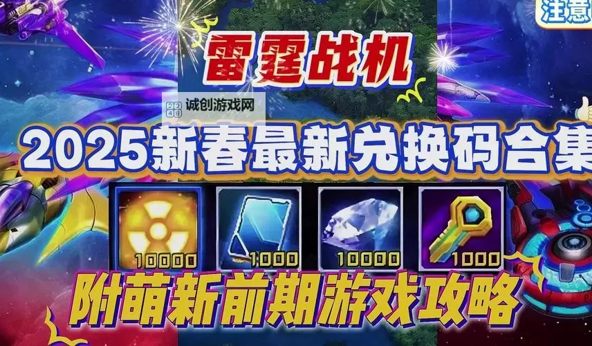 微信小游戏雷霆保卫战:全民热血防御战精彩开启图1