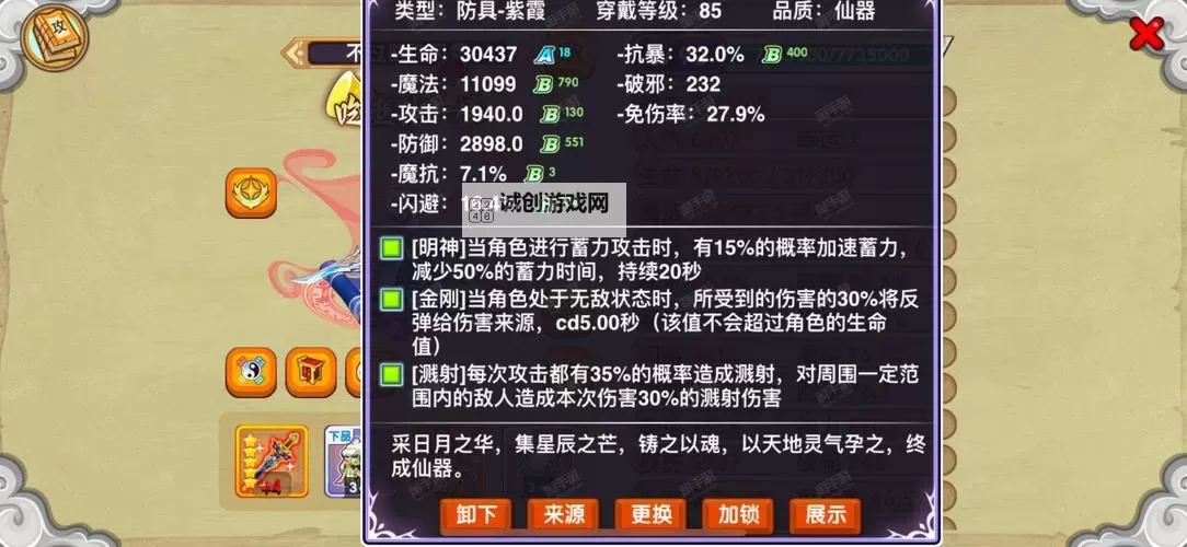 造梦西游3八仙里最好的法宝盘点与使用指南图1