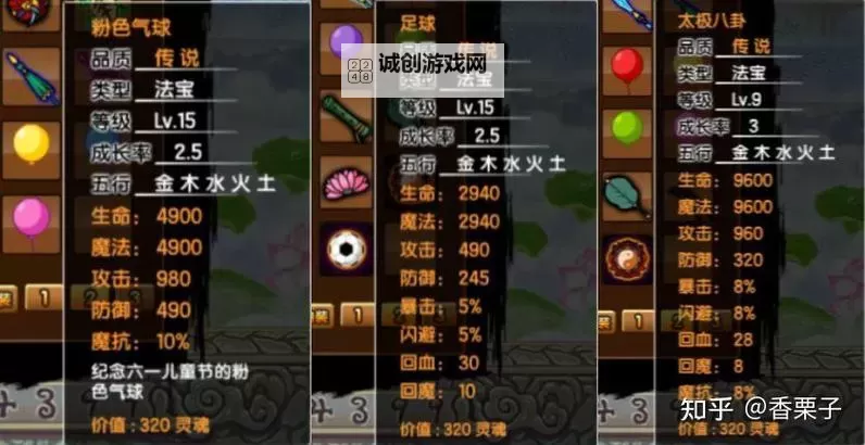 造梦西游3宣化坠获取攻略:宣化坠怎么得详解图1