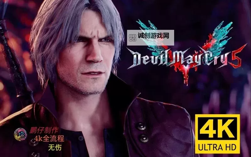 《鬼泣5难度在哪选择:完整指南与操作建议》图1