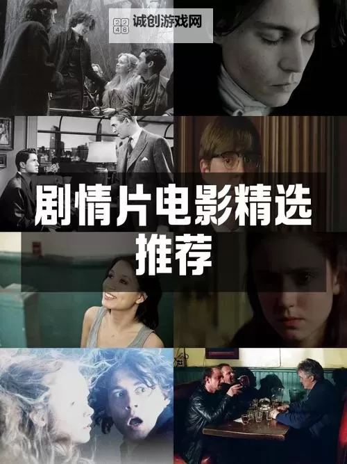 探索精彩大片：畅享808影视电影的魅力图1