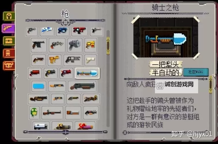 挺进地牢枪胚有什么用：揭秘武器升级的关键材料图2