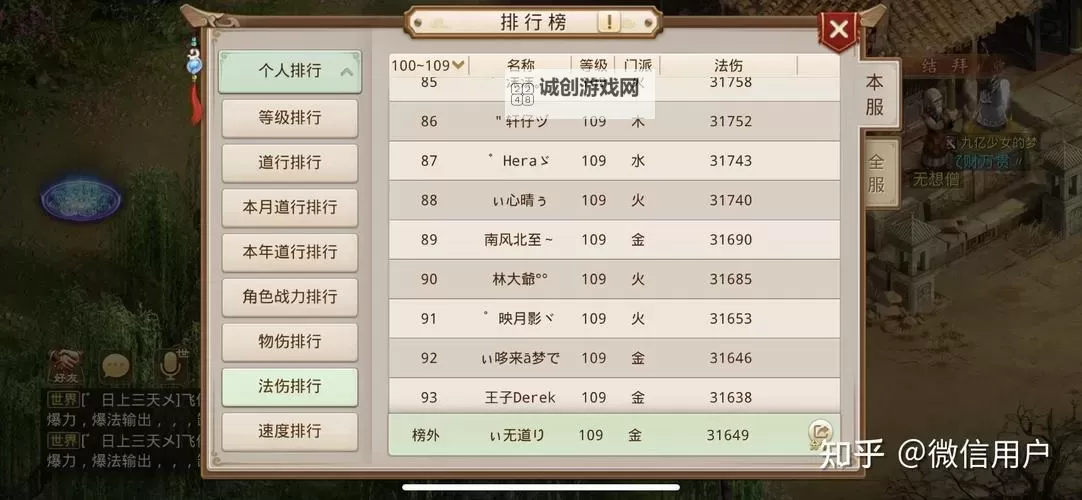 问道手游法金的技能怎么学:详细攻略与技巧分享图1