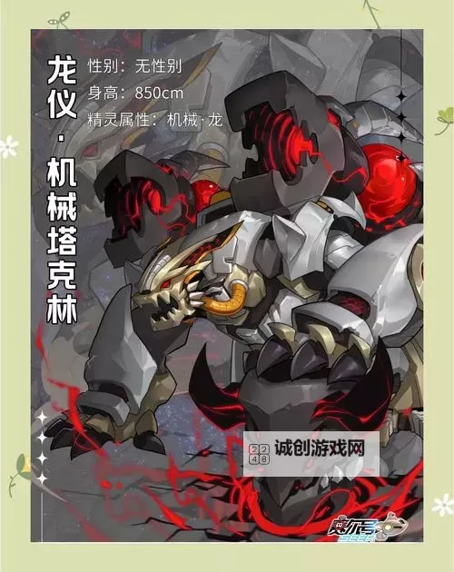 赛尔号机械塔克林:详解其种族值与战斗潜力图2