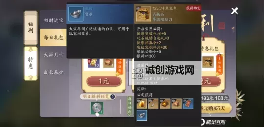 天涯明月刀怎么赚银两快：快速致富秘籍大全图2