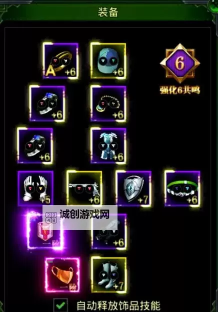 已经强化过的装备怎么增幅:提升战力的实用指南图1