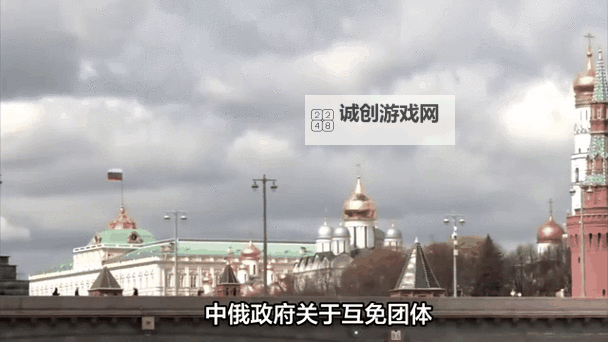 中俄免签最新通知:最新政策动态解析图1