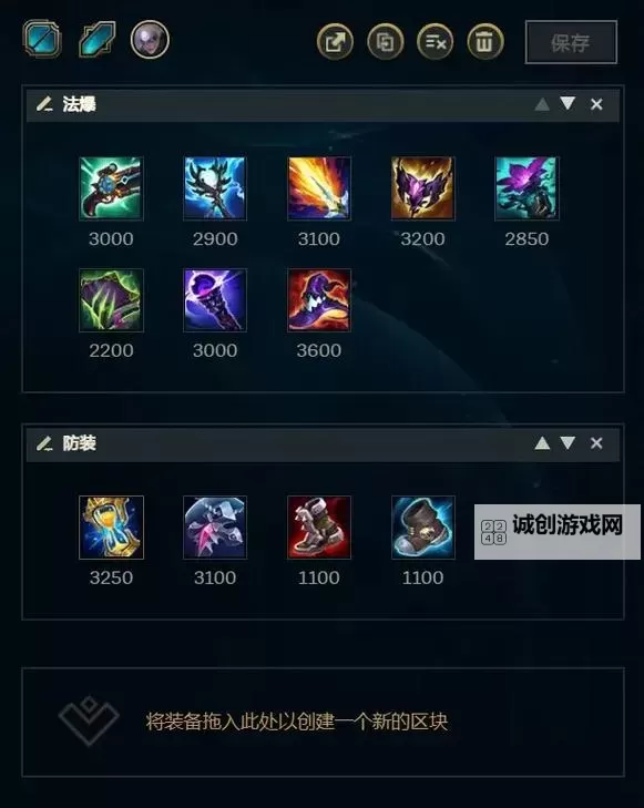 2024年大虫子出装指南：最佳搭配策略解析图2