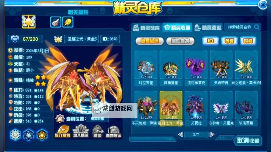 探索奇幻世界:4399赛尔号全攻略与竞技技巧图2