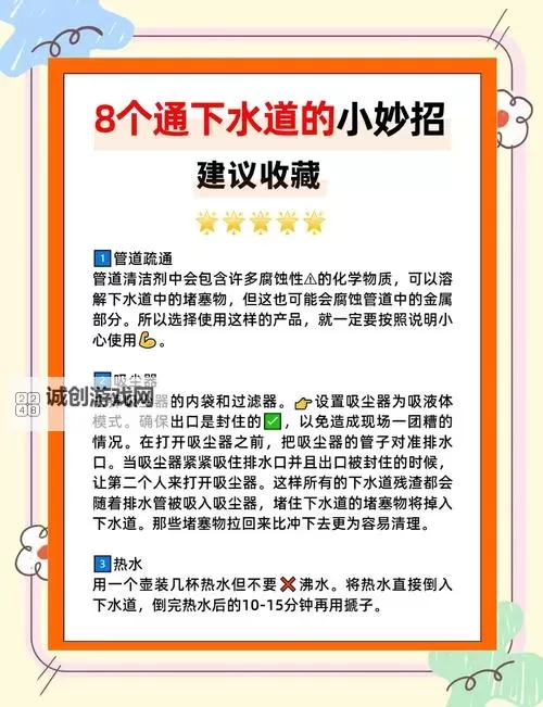 用大宝贝给女儿疏通下水道:温馨家庭小妙招图1