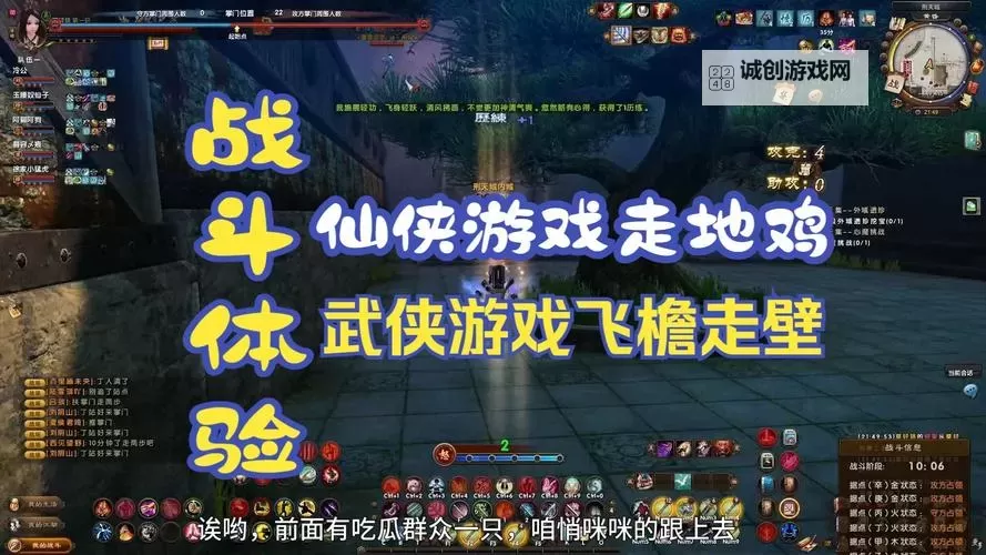 九阴真经手游直播全攻略:畅享武侠盛宴图2