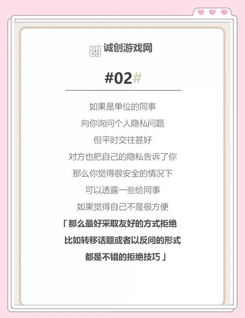 自己主动请别人惩罚自己隐私：勇于揭示与自我探索的勇气图1