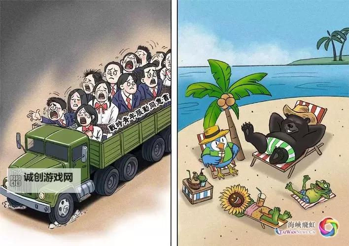 赖清德漫画:政治人物的生动漫画展现图1