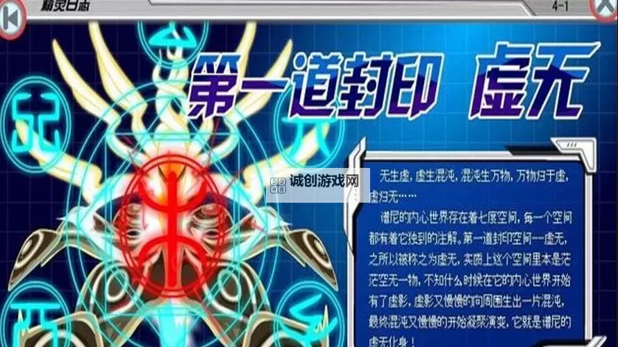 赛尔号谱尼封印特性解析与策略详解图2